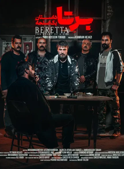 دانلود سریال برتا؛ داستان یک اسلحه