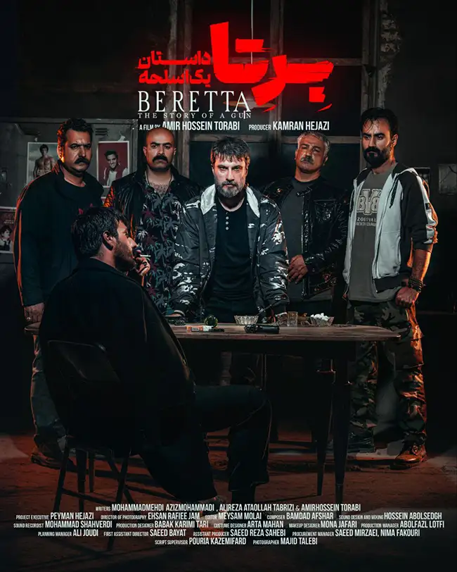 دانلود سریال برتا؛ داستان یک اسلحه