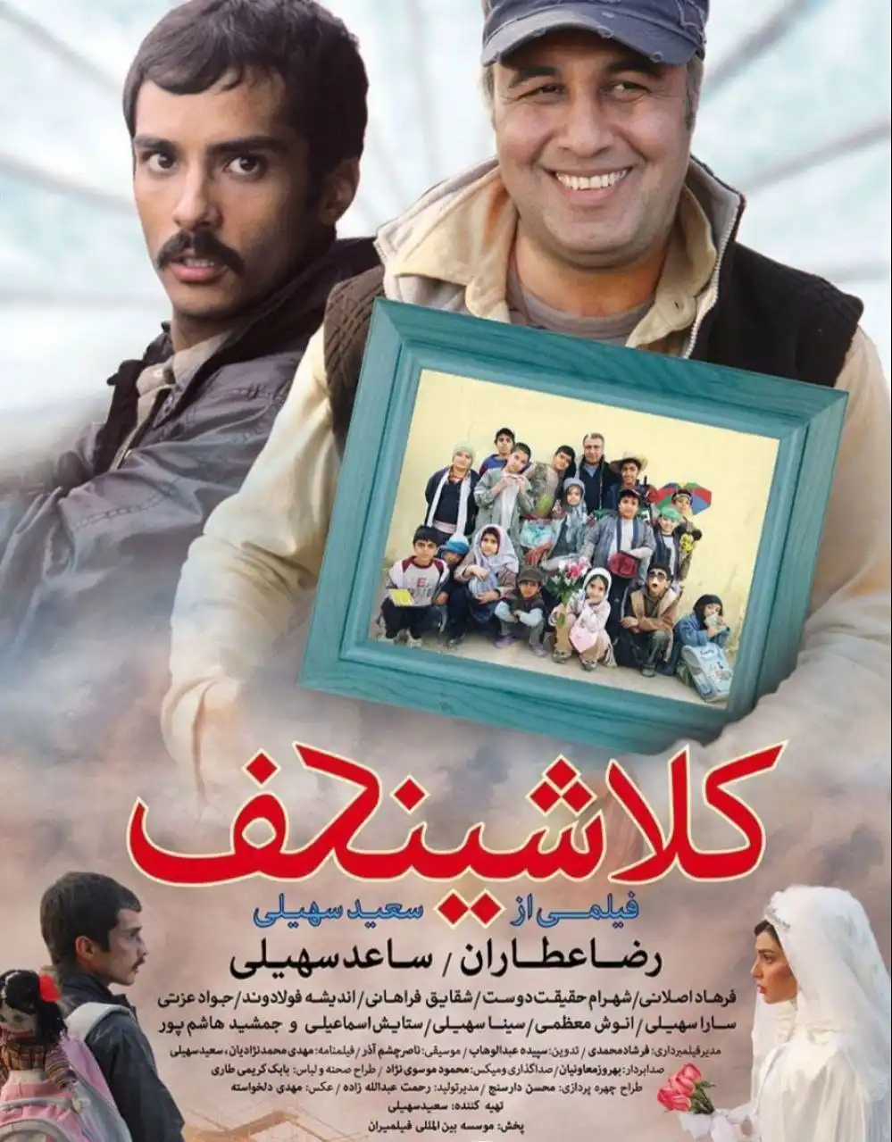 دانلود فیلم کلاشینکف