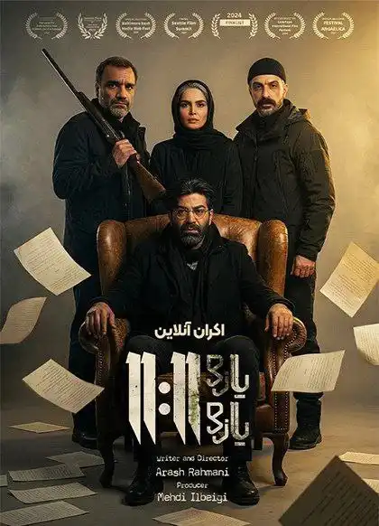 دانلود فیلم 11:11