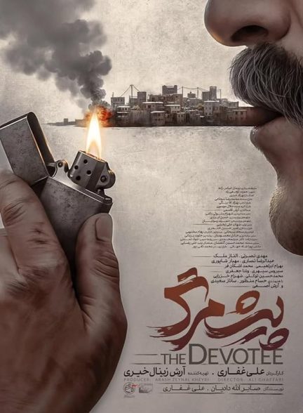 دانلود فیلم پیشمرگ