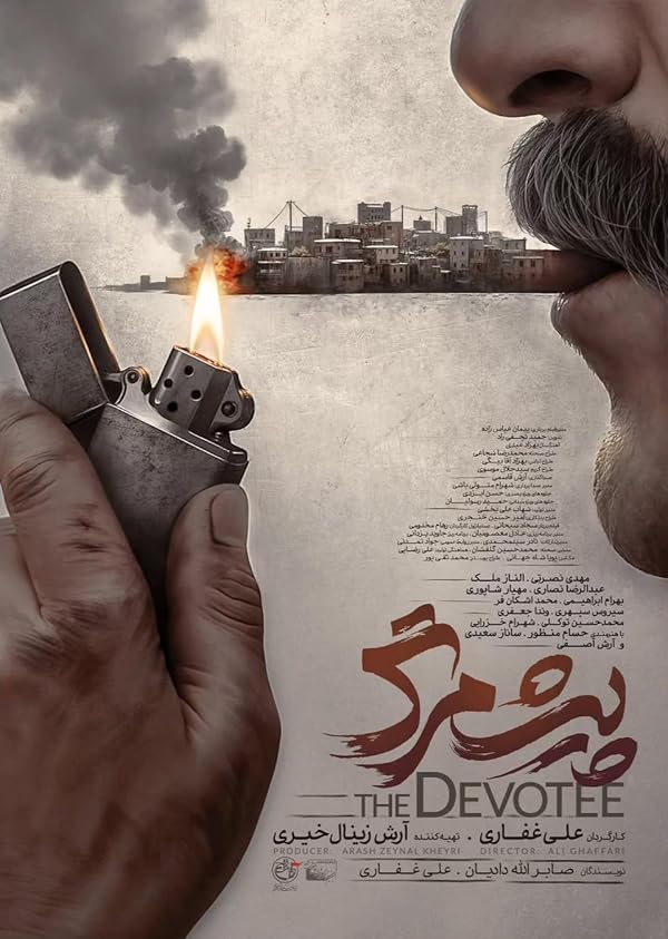 دانلود فیلم پیشمرگ