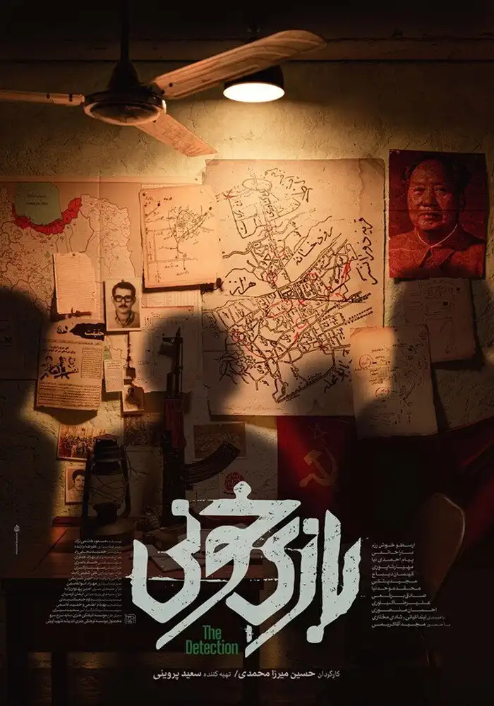 دانلود فیلم بازی خونی