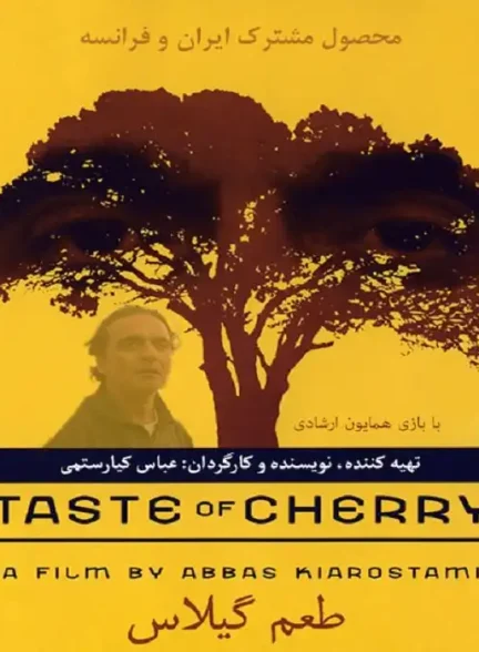 دانلود فیلم طعم گیلاس