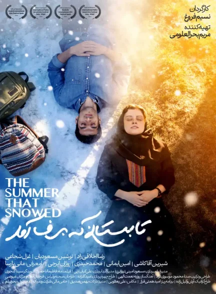 فیلم تابستانی که برف آمد