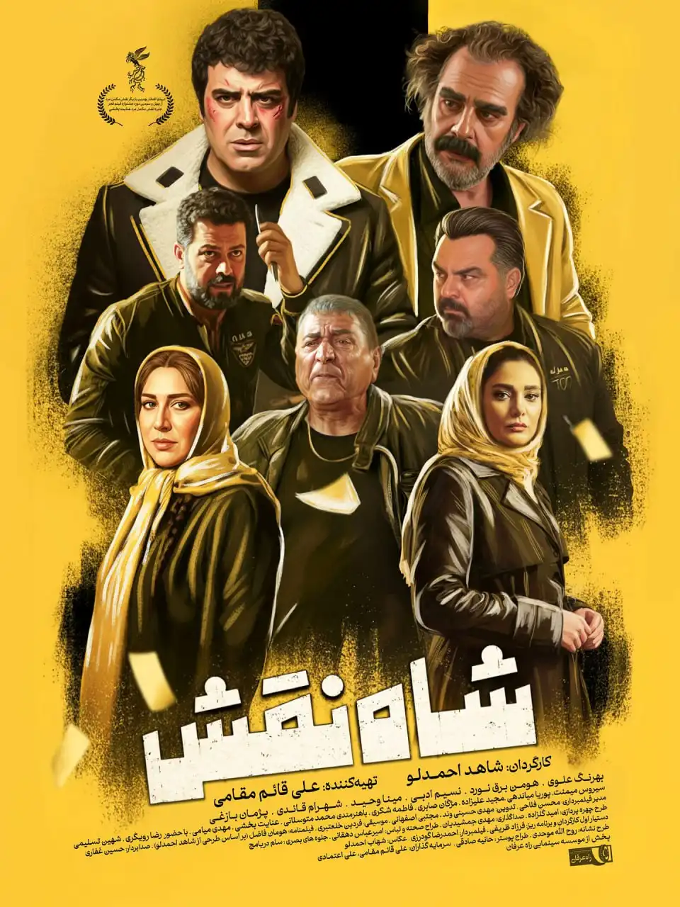 دانلود فیلم شاه نقش