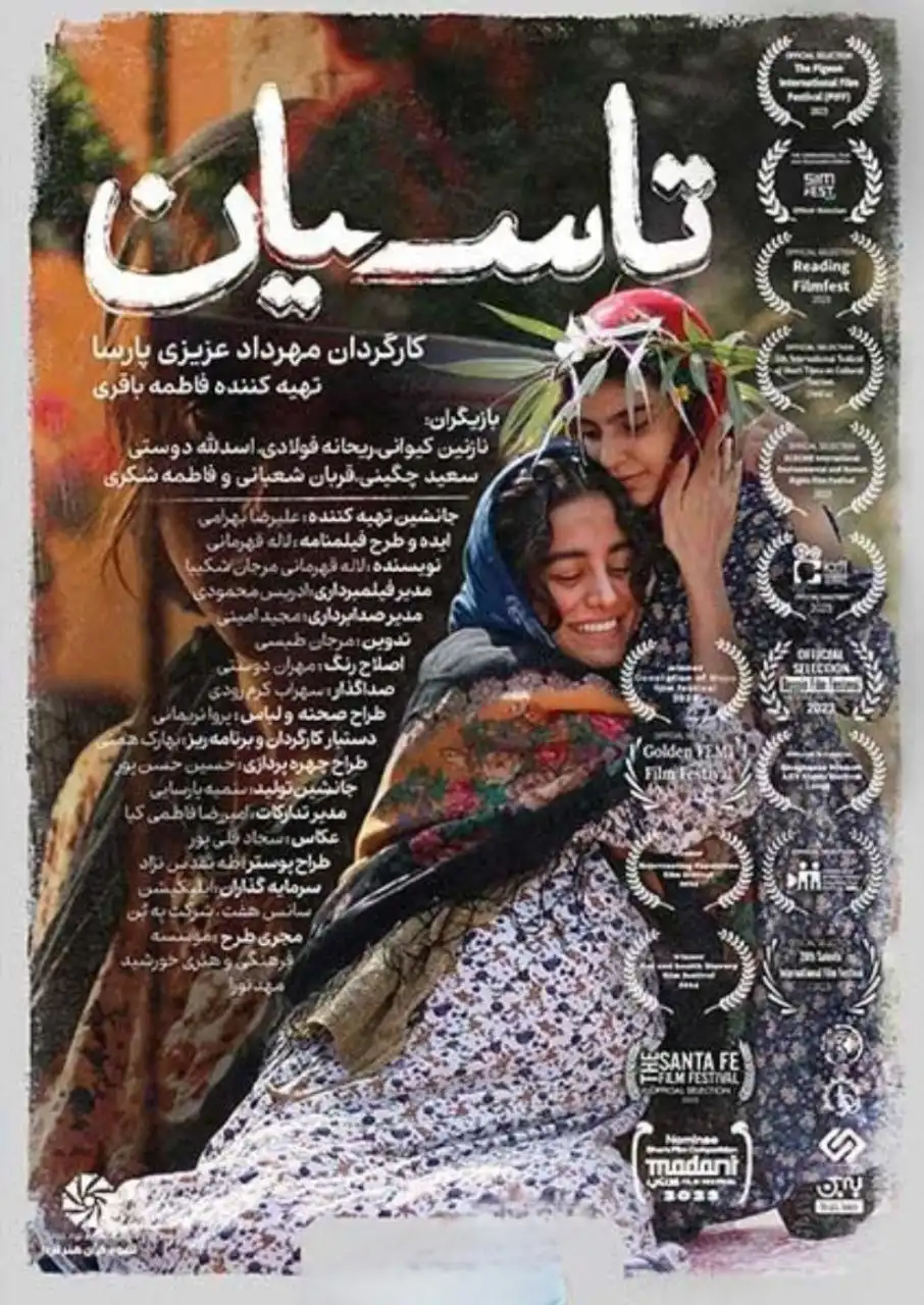 دانلود فیلم کوتاه تاسیان