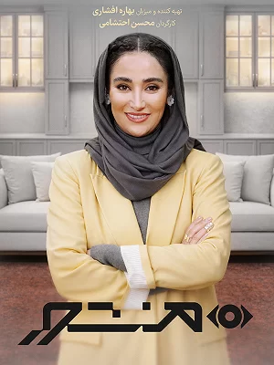 دانلود تاک شو منشور