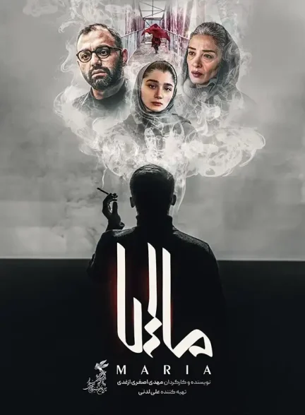 دانلود فیلم ماریا