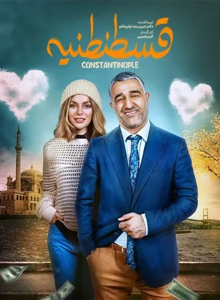 دانلود فیلم قسطنطنیه