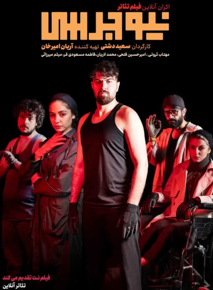 دانلود فیلم نیوجرسی