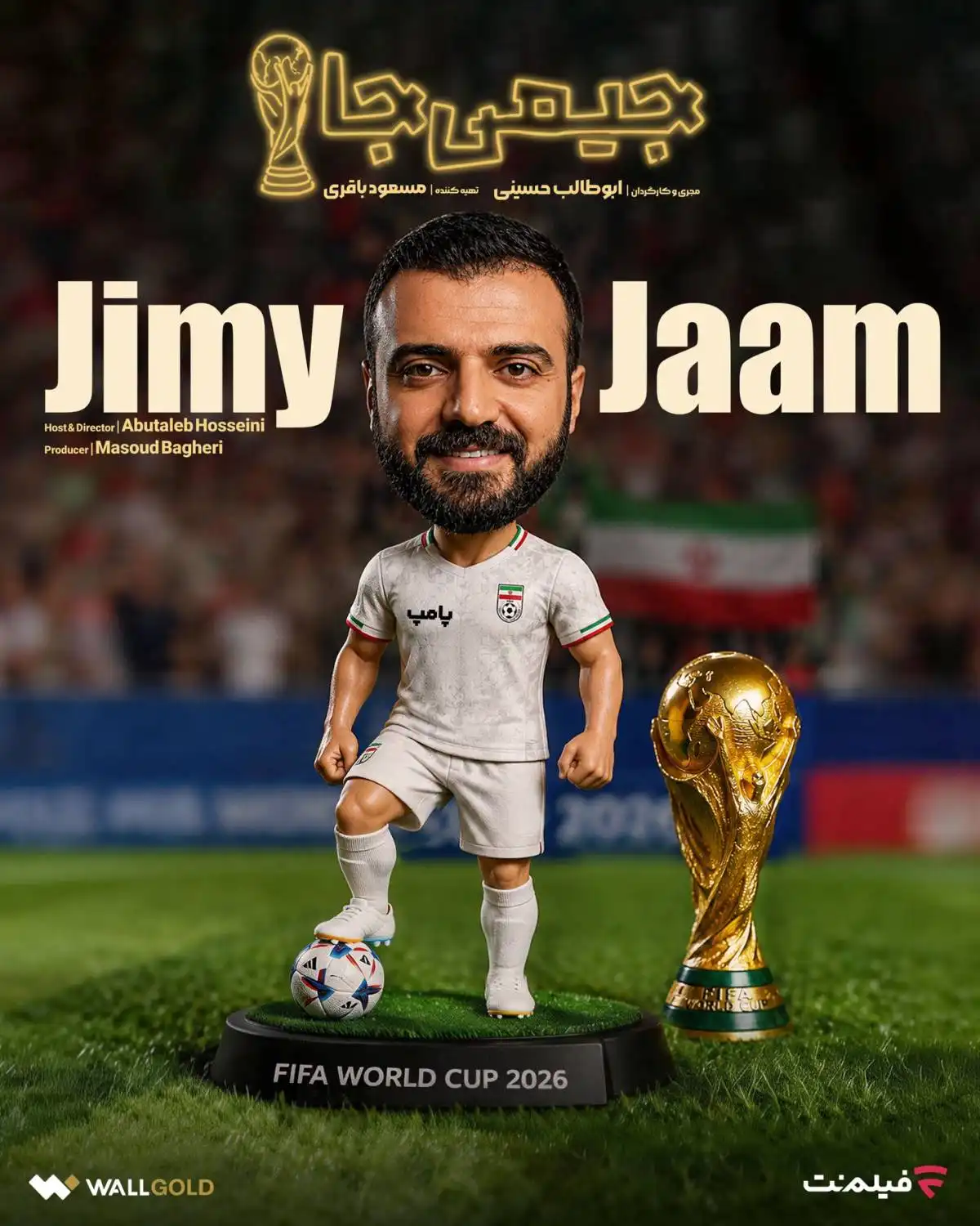 جیمی جام