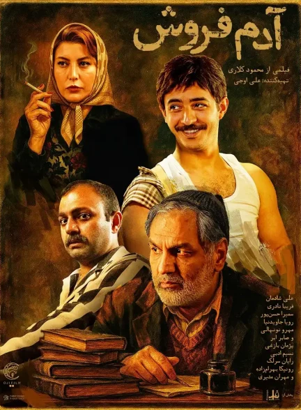 فیلم آدم فروش