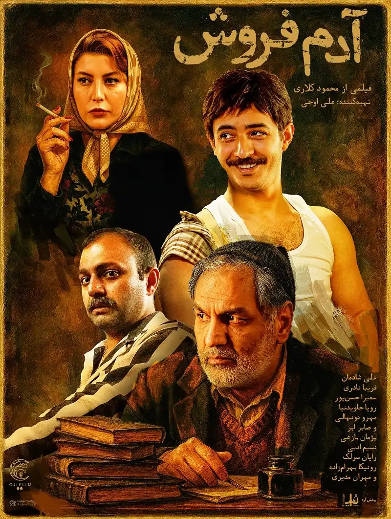فیلم آدم فروش