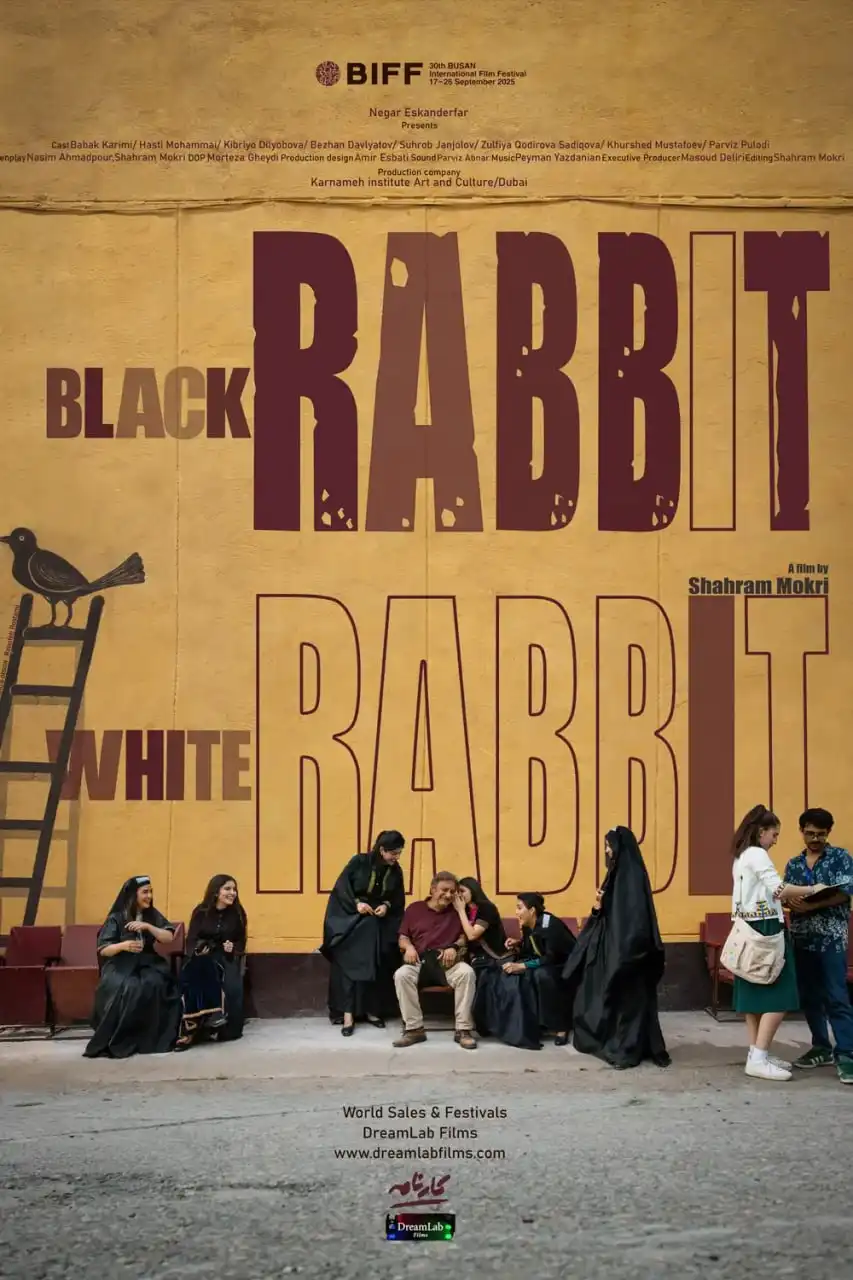 فیلم خرگوش سفید Black Rabbit, White Rabbit