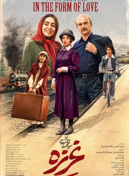 فیلم غریزه