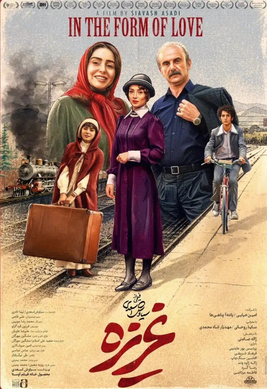 فیلم غریزه