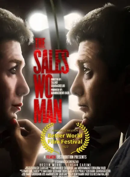 فیلم مزون کار