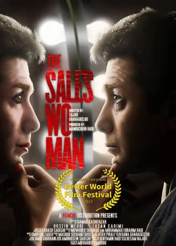فیلم مزون کار