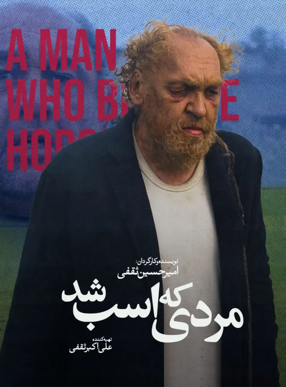 فیلم مردی که اسب شد