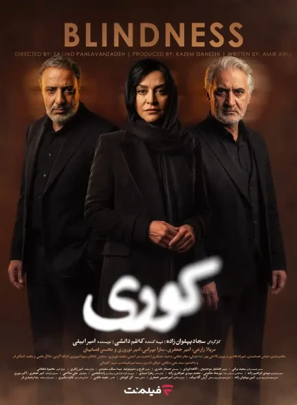 سریال کوری