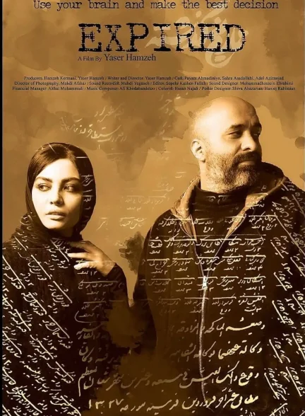فیلم کوتاه تاریخ گذشته