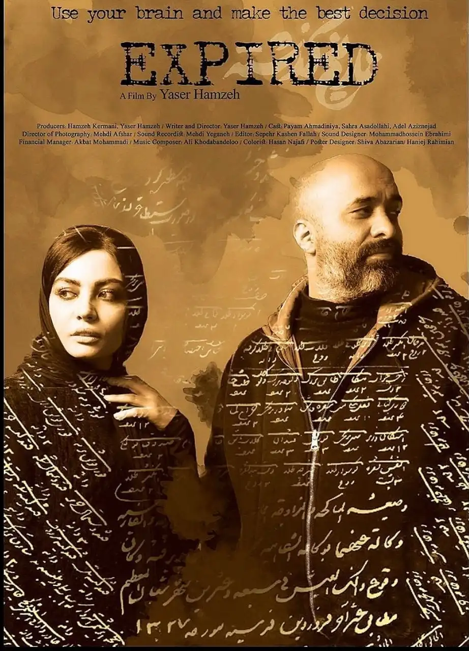 فیلم کوتاه تاریخ گذشته