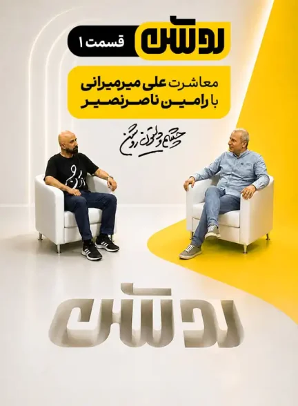 تاک شو روشن