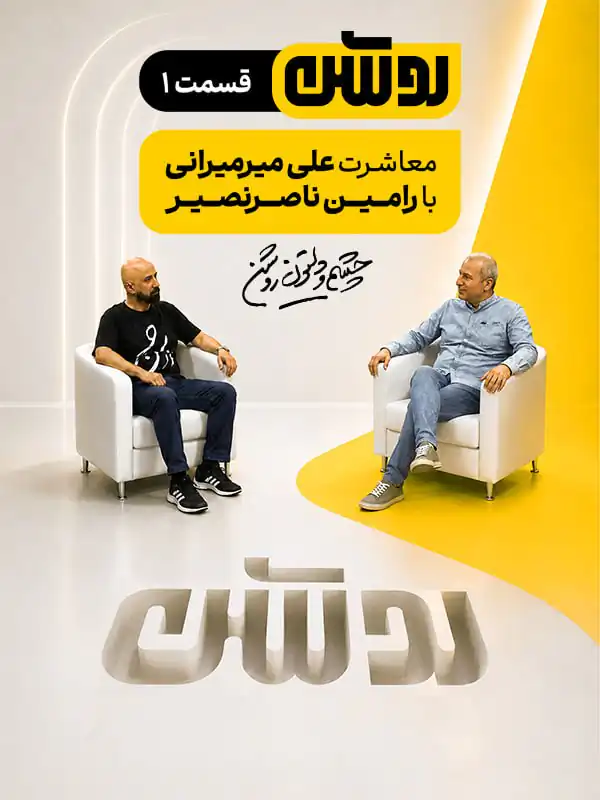 تاک شو روشن